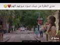 ليش بجيت عيوني ليش ليش بجيت عيوني ليش
