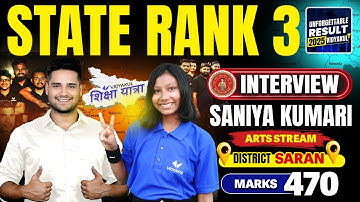 Saniya Kumari State Rank 3 | Topper Interview | Bihar Inter Result 2025 #unforgettableresult2025