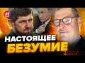 💥ЖИРНОВ: Какой позор! Путин не справляется с Кадыровом / В России срочно отменят выборы?