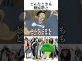 どんなときも/槇原敬之.ONE PIECE声マネメドレー