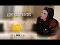       خديجة تعيالت أور نزي دوحبيب