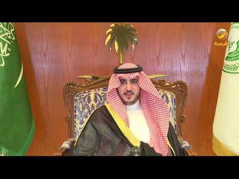 كلمة امير الجوف