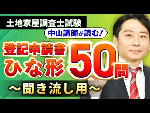土地家屋調査士合格講座ビデオ 土地家屋調査士 合格ナビ作図攻略講座 すっきり! まるわかりゼミ