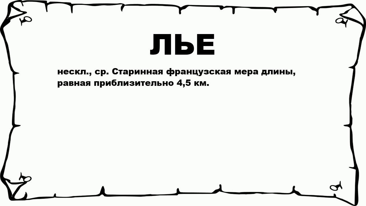 20 000 лье под водой жюль верн книга. лье в км. лье это сколько в метрах. лье в км. двадцать тысяч лье под водой очень кратко.