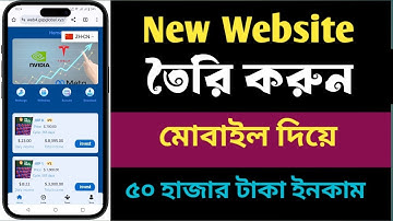 How To Make An Investment Website Free || ইনভেস্টমেন্ট ওয়েবসাইট বানানোর নিয়ম #investmentwebsite