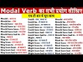 Top        modal in english grammar  all modal verbs  all modal verb list