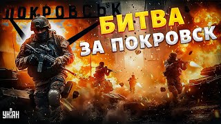 Прорыв В Покровске Армию Рф Выбивают Из Города Кадры Боев Взорвали Сеть. Всу Дают Жару