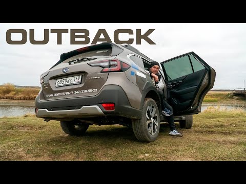 ВСЯ ПРАВДА о Subaru Outback 2021. Честный ОБЗОР и ТЕСТ-ДРАЙВ.