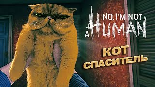 картинка: Новое начало - No, I'm not a Human #4