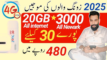 zong internet package 2025/zong monthly internet package/zong monthly call package/zameer 91 channel
