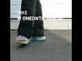 NIKE W ONEONTA SANDAL #atmos_mov