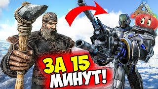 картинка: ИЗ БОМЖА В ТЕК ЗА 15 МИНУТ НА ПВП СЕРВЕРЕ В ARK! ЛЮТЫЙ РЕЙД БАЗЫ В АРК!  А ГДЕ ЛУТ? @Pamedor228