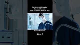 15The Doctor In This Hospital Has Special Powers.it Is A Very Hot Russian Drama In 2022.