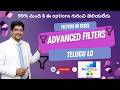 Advanced Filters in Excel Telugu with Next Step Skills Telugu EP-11