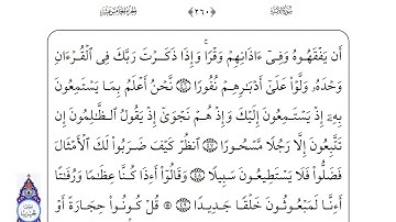 17 سورة  الإسراء لفضيلة  الشيخ أحمد العجمي إقرأ واستمع