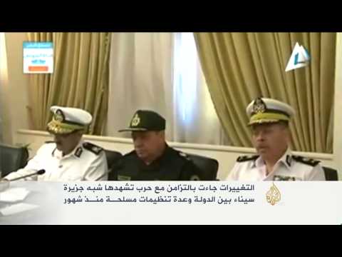 تنقلات وترقيات جديدة بوزارة الداخلية المصرية