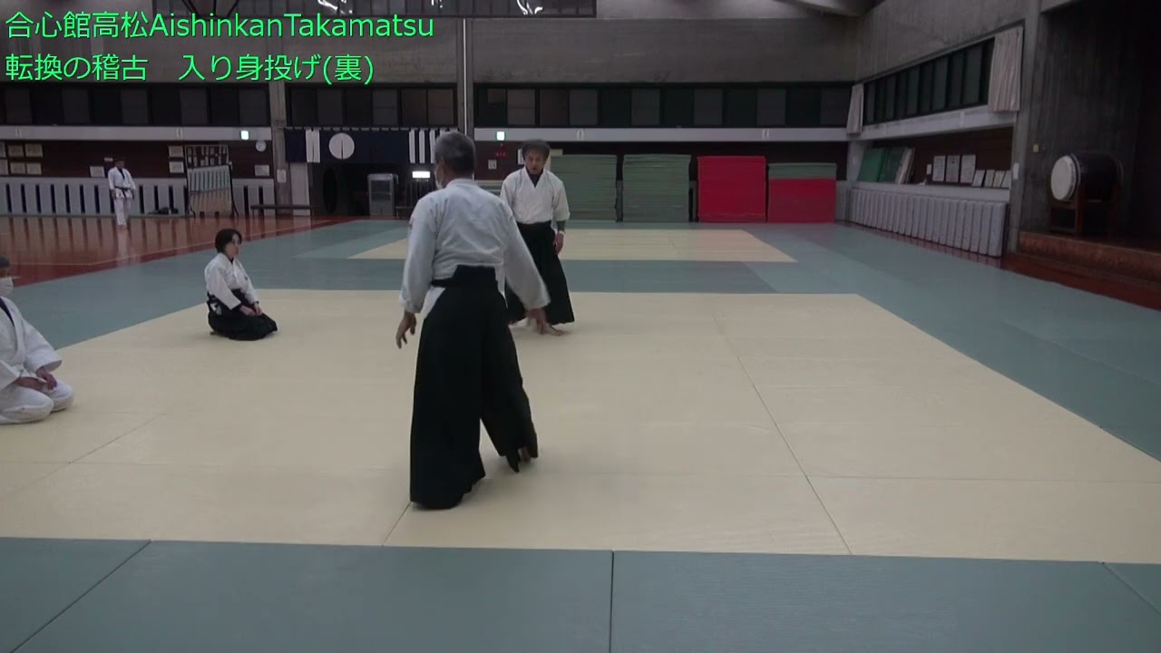 転換の稽古と技