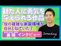 勇翔(BOYS AND MEN)「ボイメンで13年やってきたけど、実は〇〇〇が苦手」 / 映画『SOMEDAYS』インタビュー