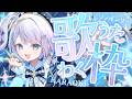 【 #歌枠 】アニソンオンリー歌枠!!ROM大歓迎だよ!【 #Vsinger / #vtuber / #天ノ羽うゆ 】