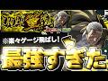 【モンスト】※特殊システム注意!あのキャラがマジで強すぎた…《SAKAMOTO DAYSコラボ超究極:篁》ORDER 篁 攻略