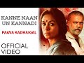 Kanne naan un kannadi  paava kadhaigal  official  netflix  girl song  kanne na  status