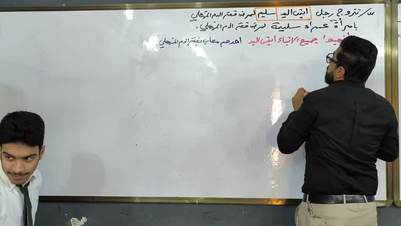 شرح أحياء الفصل الخامس ( المحاضرة الثامنة عشر)