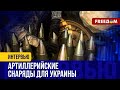 ⚡ Украина сама может ПРОИЗВОДИТЬ боеприпасы. МАСШТАБИРОВАНИЕ займет время