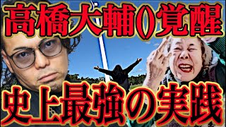 【崖チャレ史上最短の決着】工場勤務が完全覚醒した結果、多重債務者がフルボッコでまさに世紀末【モナリザはガーリック】