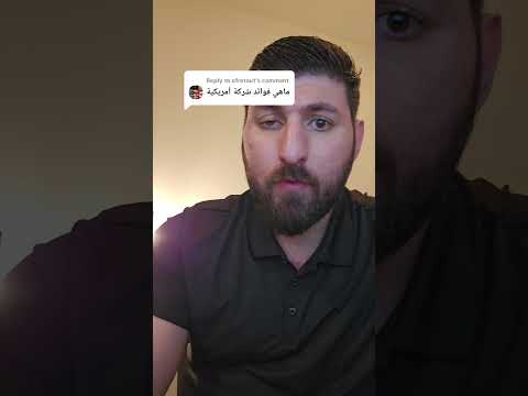 شنو فوائد الشركة في امريكا