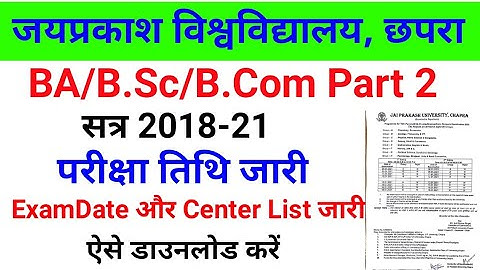 Jpu BA/B.Sc/B.com Part 2 session 2018-21 Datesheet जारी | ऐसे करें डाउनलोड | JP University Datesheet