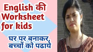 Worksheet for Nursery | english worksheet for toddlers | Ideas for english worksheet for kids