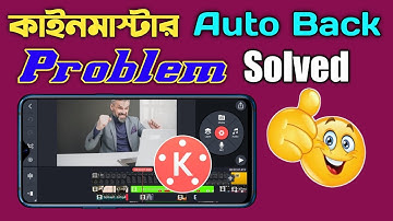 Kinemaster Auto Back Problem Solve | Kinemaster Auto Back Problem Fix