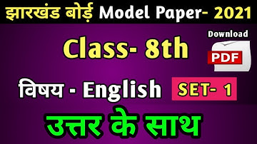JAC Board Model Paper 2021 Solution | Jharkhand 8th English Model Paper Solution 2021