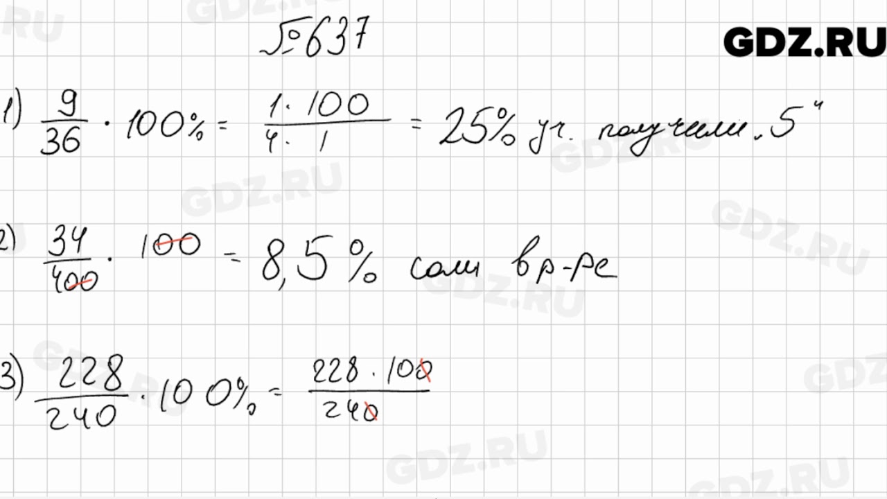 Математика мерзляк номер 1299