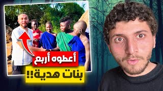 أغرب عادات الزواج !!!!