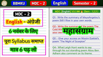 MDC 2 english semester 2 bbmku important questions🔥। Mdc english semester 2 bbmku vvi questions।