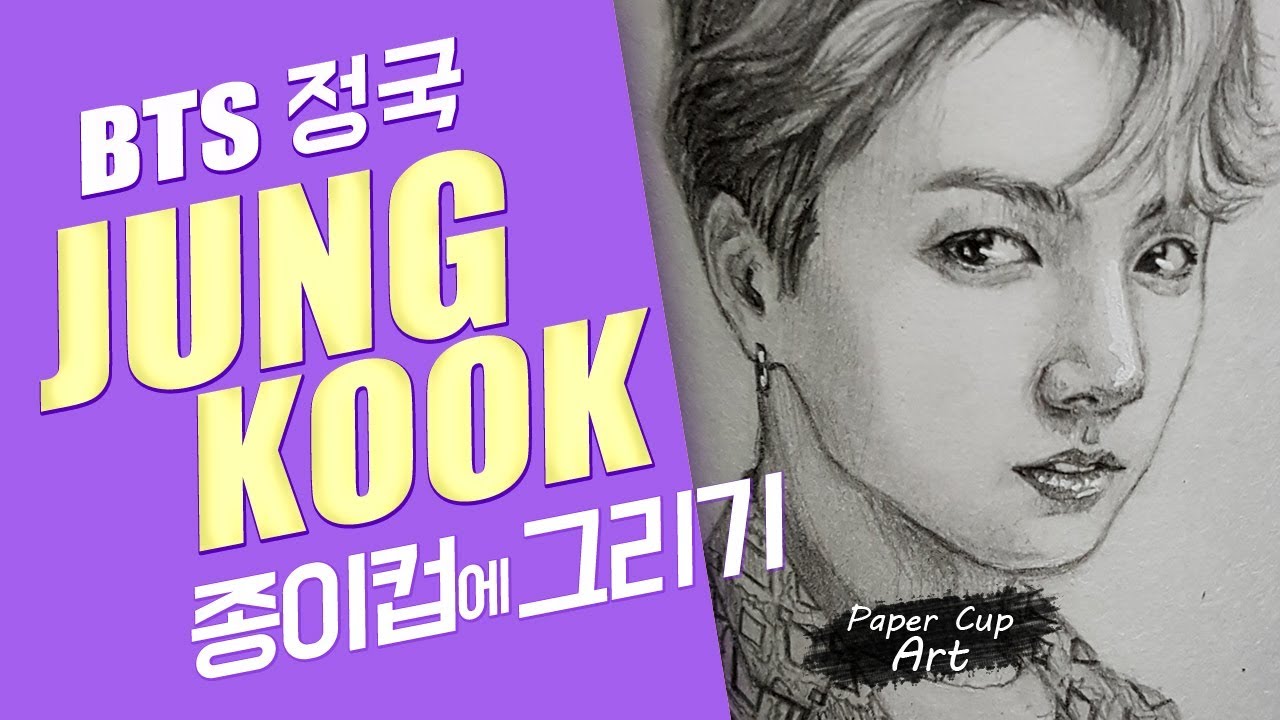 How to Draw BTS: Jungkook 종이컵에 방탄소년단 정국그리기(전정국) | kokaka - YouTube