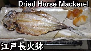 Dried horse mackerel[Japanese food at 