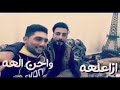 ساله صاحبه كله ليش تشرب جكاره❤