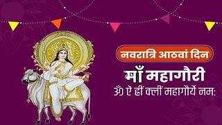 नवरात्र का आठवां दिन | माँ महागौरी | Maa Mahagauri WhatsApp Status 2022 - hdvideostatus.com