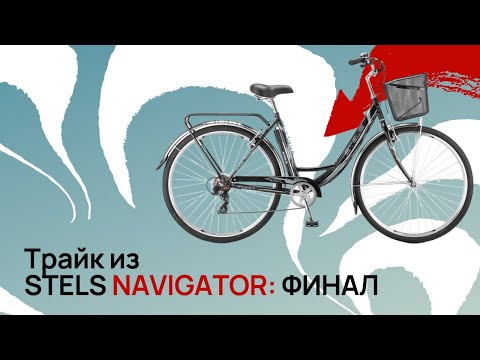 VLOG: Рулевой стакан