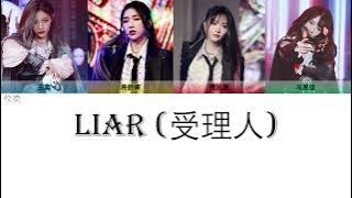 SNH48 (Team HII) Liar (受理人)  歌词 - lyrics