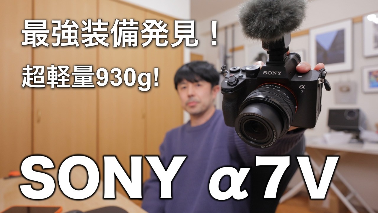 Is the cheap kit lens a good choice for the latest α7V? The image