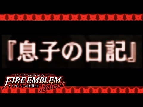 【実況】FEエコーズ ハード・クラシック・ノーリセットで旅をする Part 18
