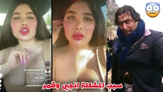 انجي خوري بث مباشر توضح سبب المشكلة مع قمر  انت واحد عرصة مضحك جدآ