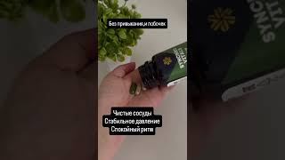 Чистые сосуды и стабильное давление