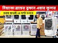      air cooler price in bangladesh 2024  miyako air cooler price in bd