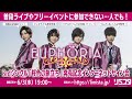 【6/3】EUPHORIA 「桜色の旅立ち」発売記念インターネットサイン会