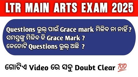 LTR Main Arts Exam Cutoff and Grace Mark 2025 | OSSC LTR Arts Answer Key