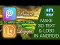 Ten Amazing Logo Making Apps with Tutorial. |  Part 1 of 5